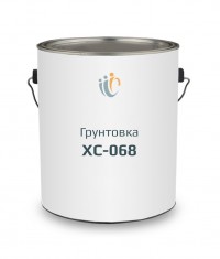 Грунтовка ХС-068