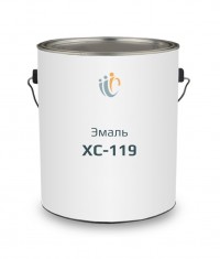 Эмаль ХС-119