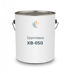 Грунтовка ХВ-050 купить в Омске